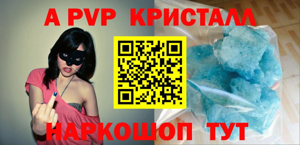 APVP VHQ Новокуйбышевск