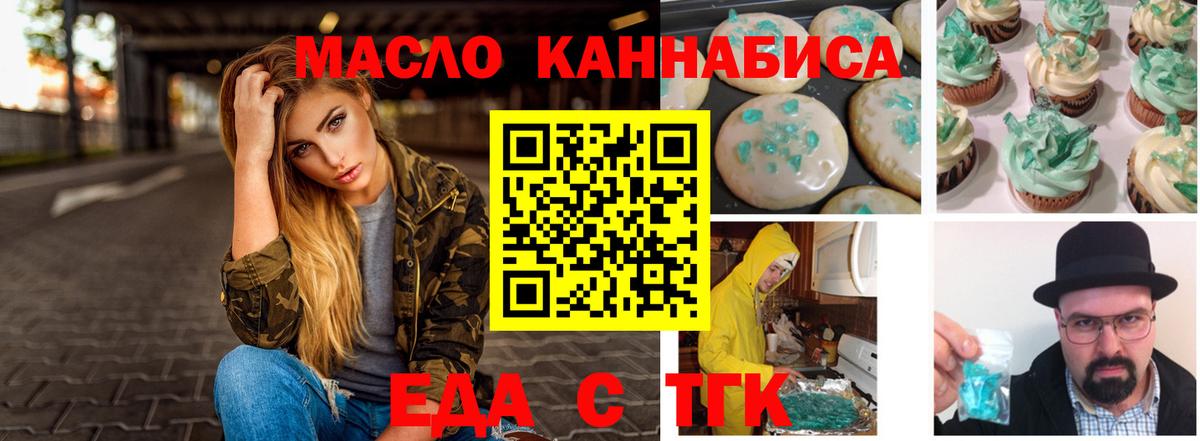 Canna-Cookies марихуана Новокуйбышевск