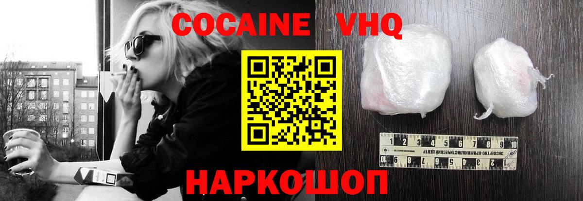 Cocaine 99%  Вход с VPN  Cocaine Перу  Новокуйбышевск 