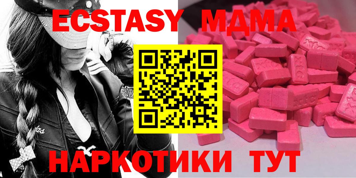 Ecstasy 280 MDMA  Вход с VPN  Экстази  Новокуйбышевск  Ecstasy диски 