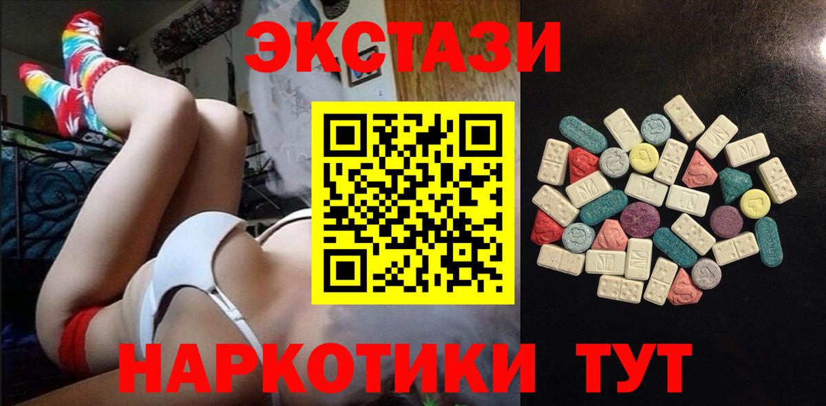 ЭКСТАЗИ Cube Новокуйбышевск