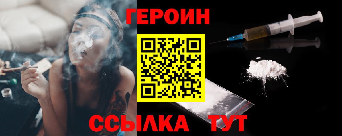 ГЕРОИН хмурый  Вход с VPN  Новокуйбышевск 