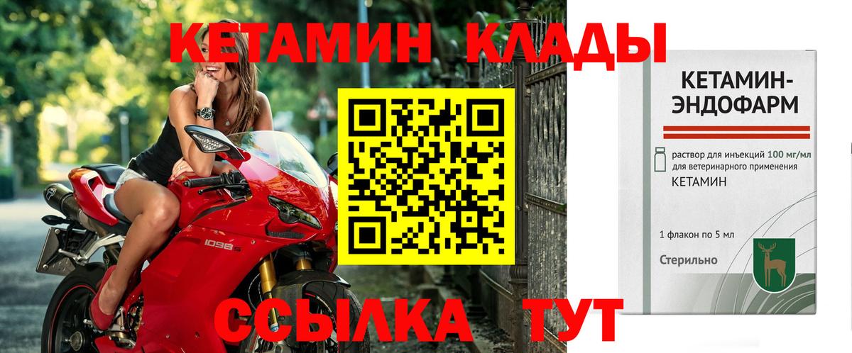 Кетамин ketamine Новокуйбышевск
