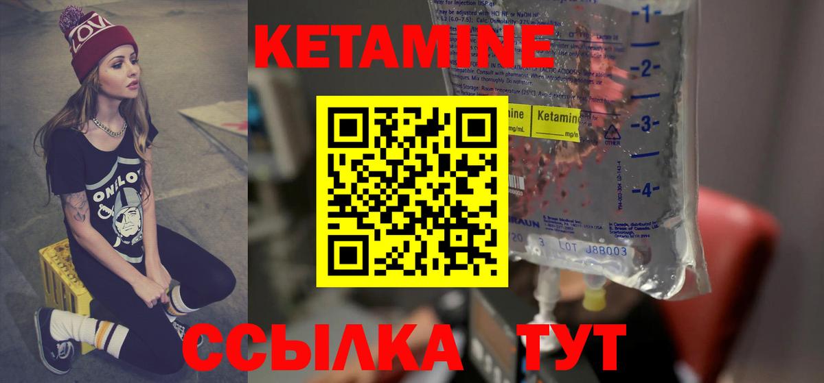 Кетамин VHQ  Кетамин VHQ  Вход с VPN  Новокуйбышевск 