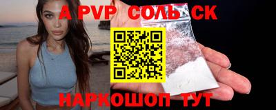 альфа пвп Бузулук