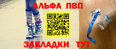 альфа пвп Бузулук