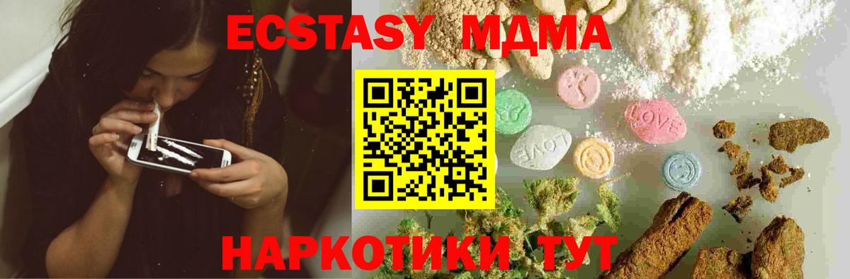 МДМА Molly  МДМА молли  Вход с VPN  Новокуйбышевск 
