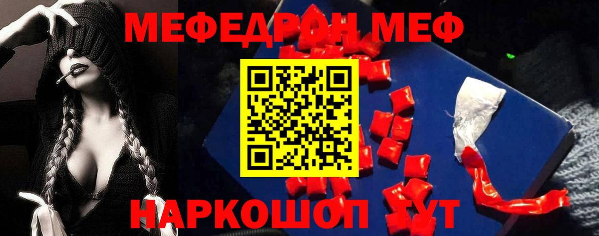 Новокуйбышевск  Мефедрон мука  Мефедрон  МЯУ-МЯУ  Вход с VPN  где купить наркоту  Меф кристаллы 