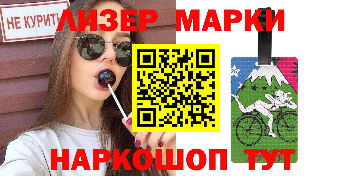 Марки N-bome  дарнет шоп  Вход с VPN  Новокуйбышевск  Марки N-bome 1500мкг  Марки N-bome 1500мкг 