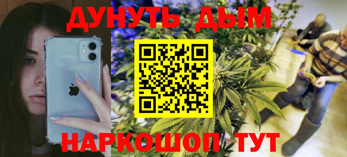 Новокуйбышевск  Конопля MAZAR  Вход с VPN  Бошки марихуана сатива  Каннабис индика 